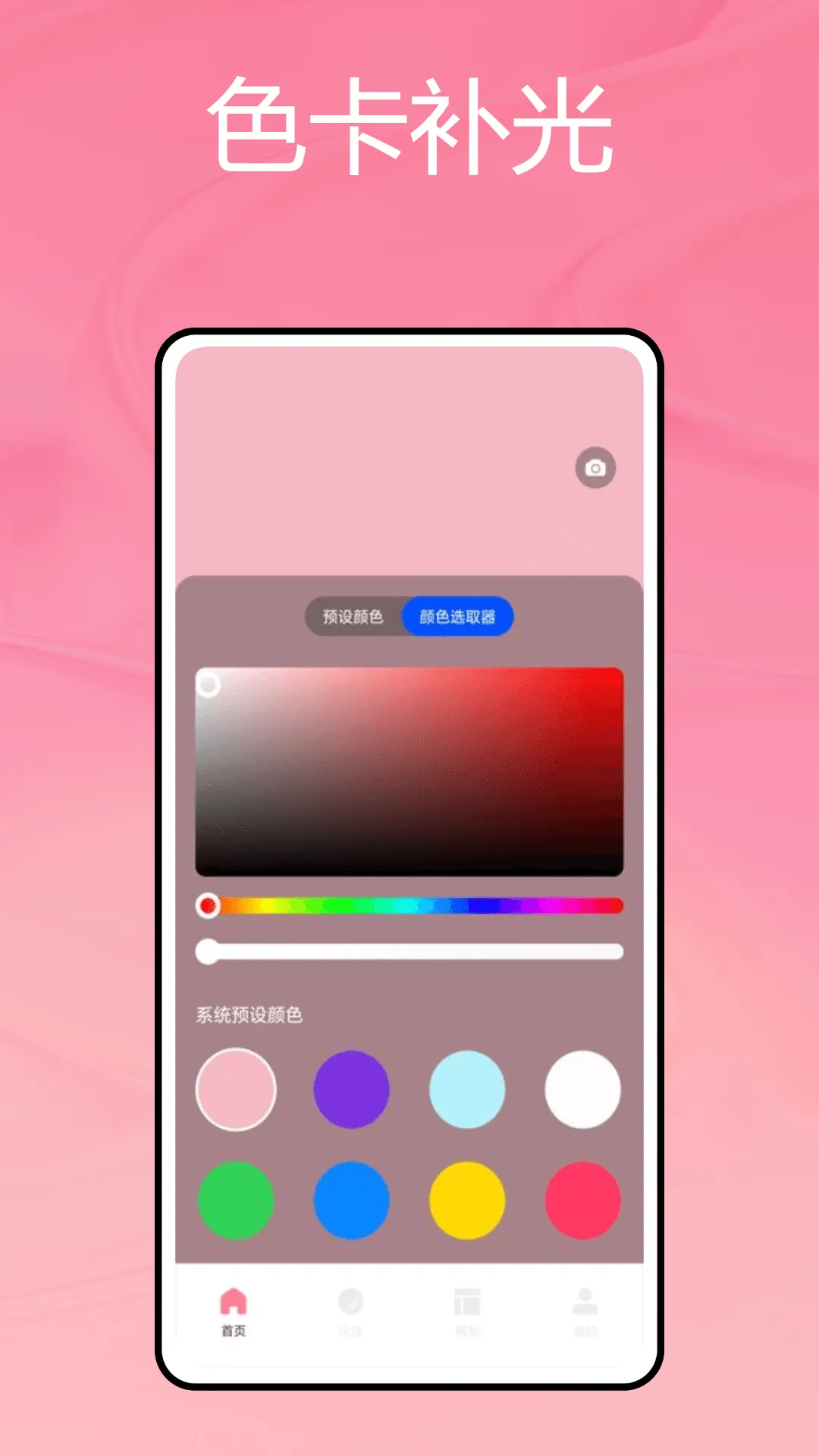 Сè�����Pro2025���°汾v1.0.0 ��׿���ͼ