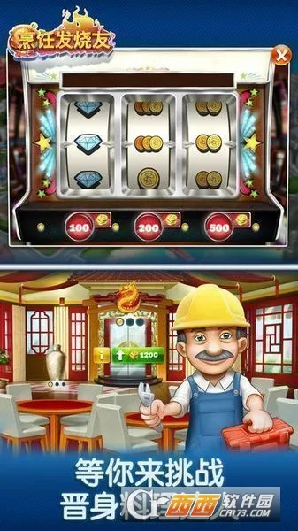 Cooking Fever(��⿾�Ӫ��Ϸ)v25.0.0 �ֻ����ͼ