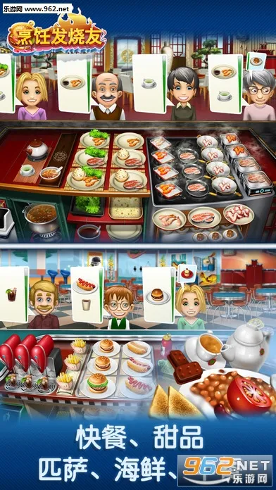 Cooking Fever(��⿾�Ӫ��Ϸ)v25.0.0 �ֻ����ͼ