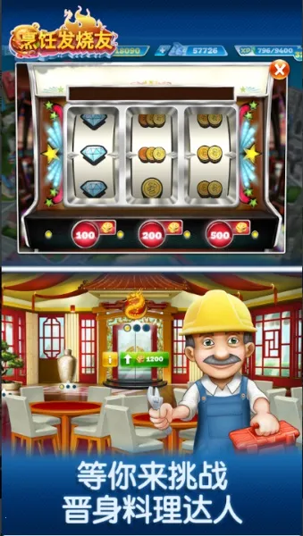 Cooking Fever(��⿾�Ӫ��Ϸ)v25.0.0 �ֻ����ͼ