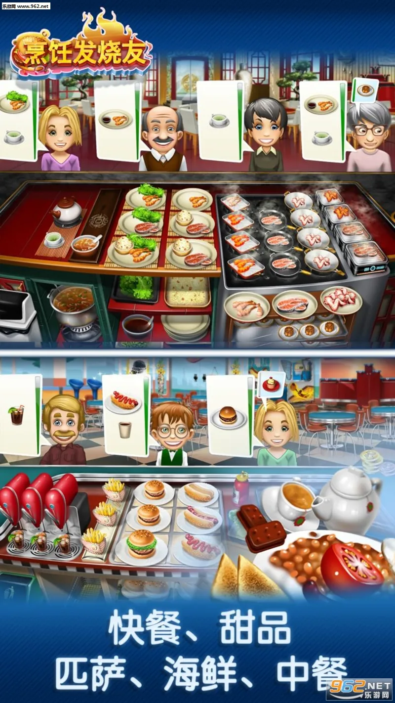 Cooking Fever(��⿾�Ӫ��Ϸ)v25.0.0 �ֻ����ͼ