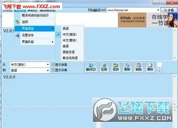 �ȸ跭���������ֻ���v9.27.28.836041773.4-release �ֻ����ͼ