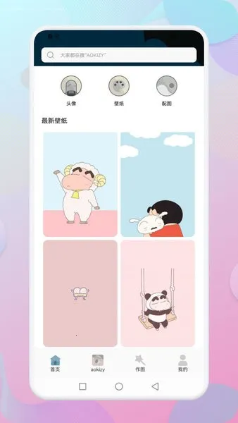 wallpaper��ֽ����(��̬��ֽ����)v2.7.4 �ٷ������ͼ