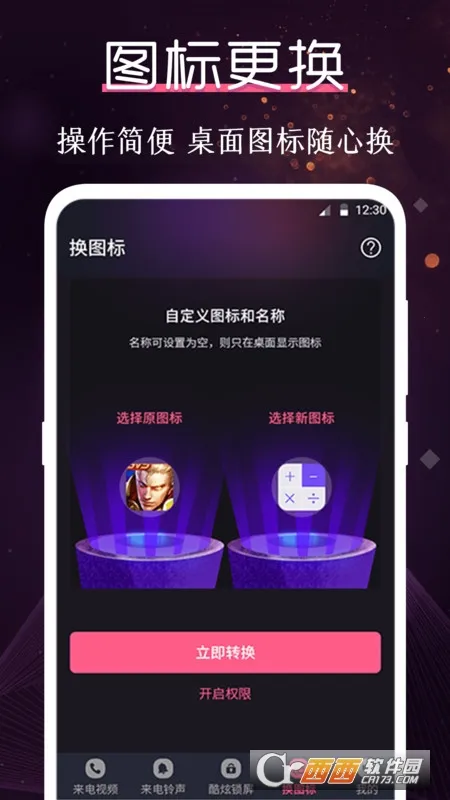 ���ֶ��ֻ�(���ִ�������)v4.1.418 �ٷ������ͼ