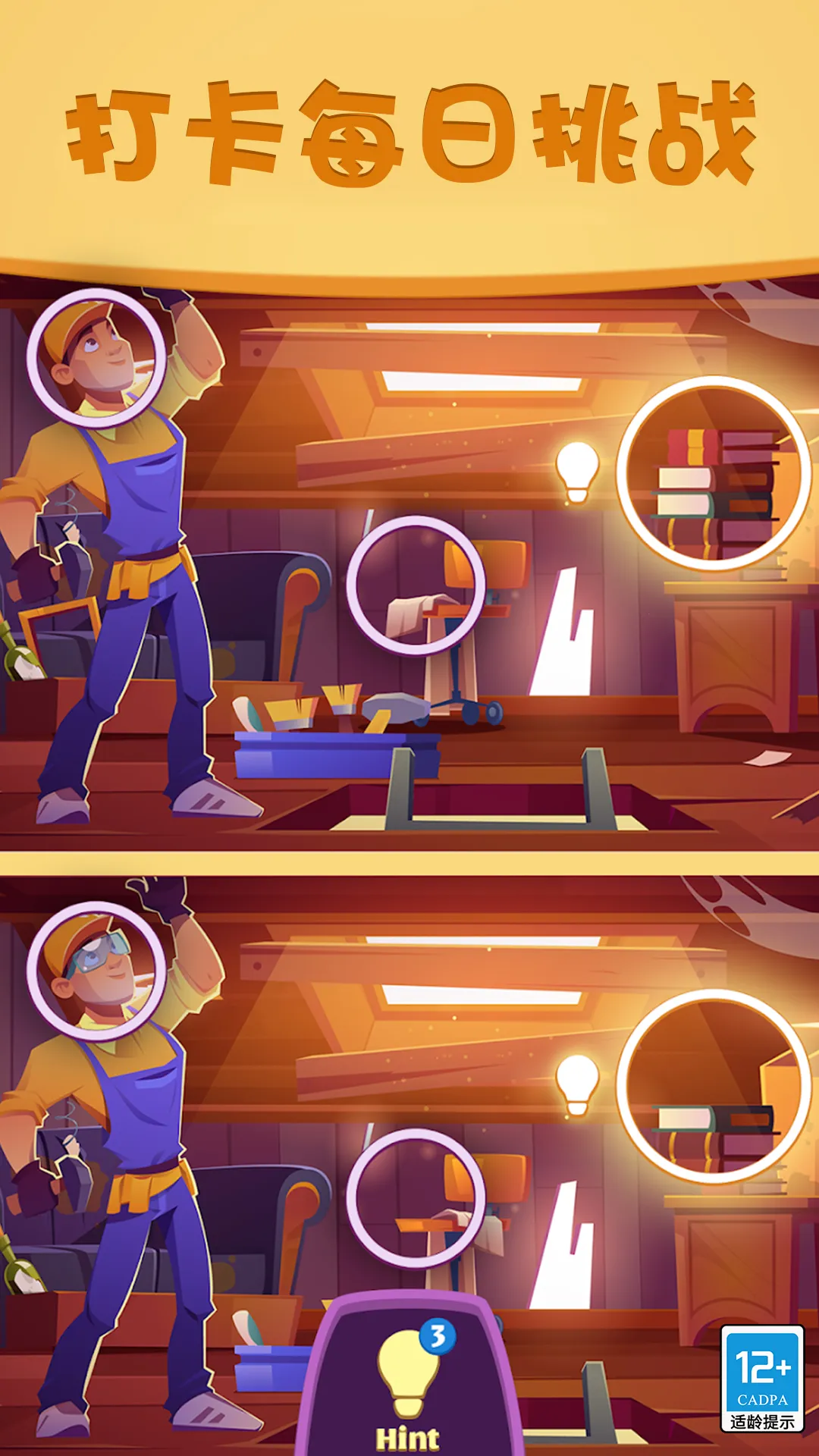 ȫԱ�Ҳ�ͬ(�Ҳ紳����Ϸ)v1.0.1 �ٷ������ͼ