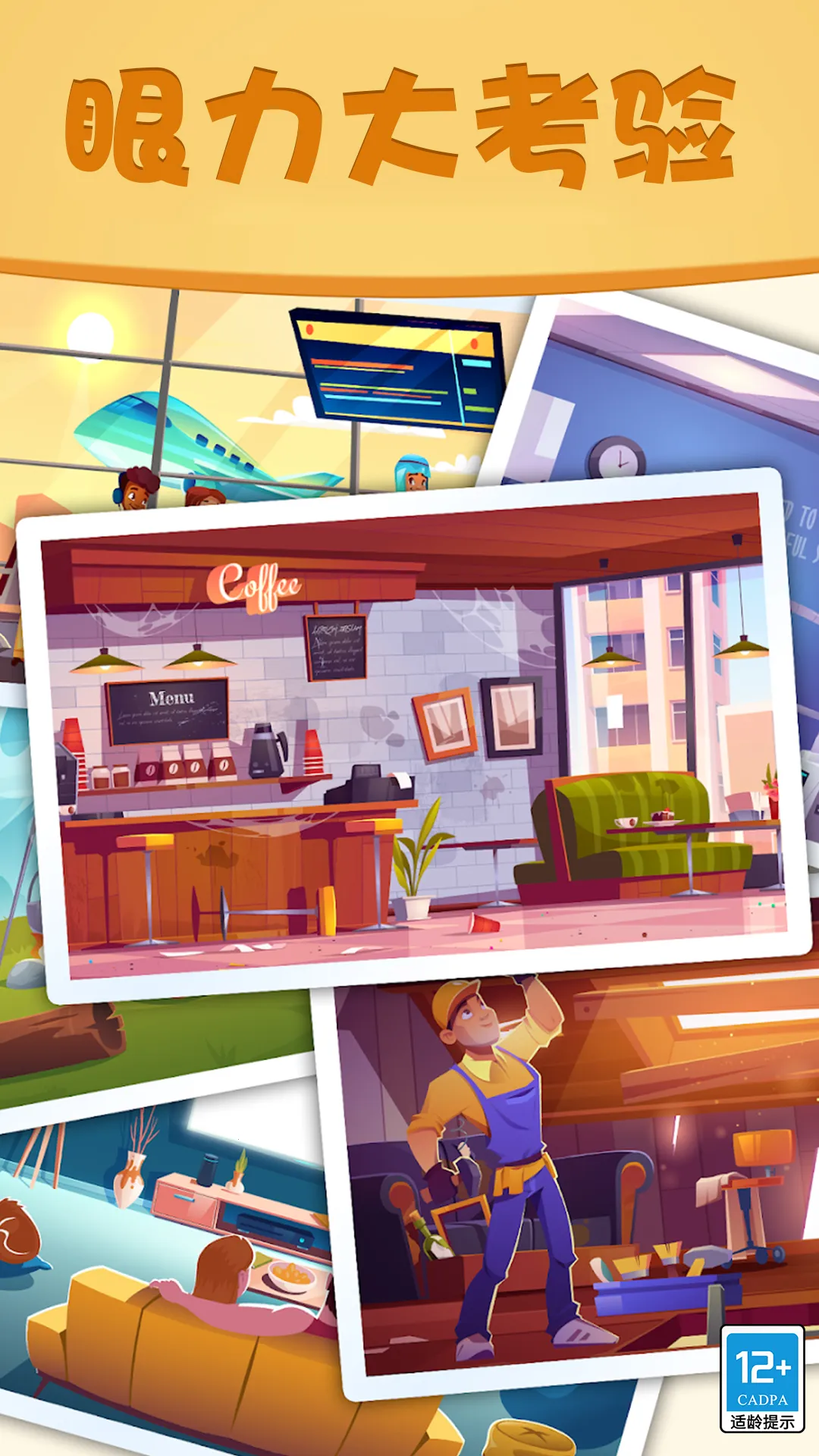 ȫԱ�Ҳ�ͬ(�Ҳ紳����Ϸ)v1.0.1 �ٷ������ͼ