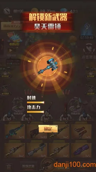 ĩ��ǹ��2025�ٷ�����v6.3.0.19030 �ٷ������ͼ