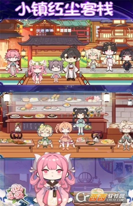 ӣ��С����԰(��װð����Ϸ)v1.0 ��׿���ͼ