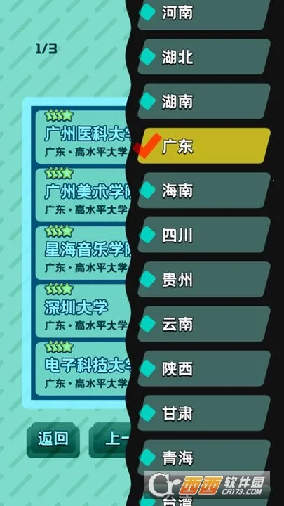 ����֮��(�߿�ģ����Ϸ)v0.5.3 �ֻ����ͼ