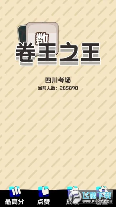 ����֮��(�߿�ģ����Ϸ)