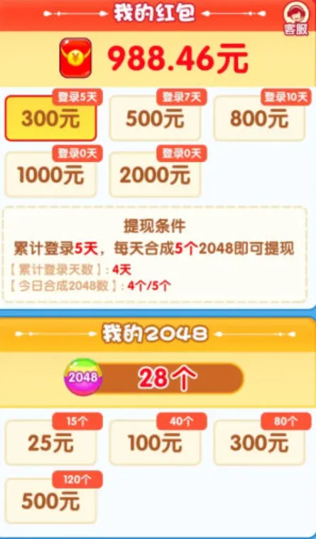 �ϳ�������(����׬�����Ϸ)v1.0.1 ��Ѱ��ͼ