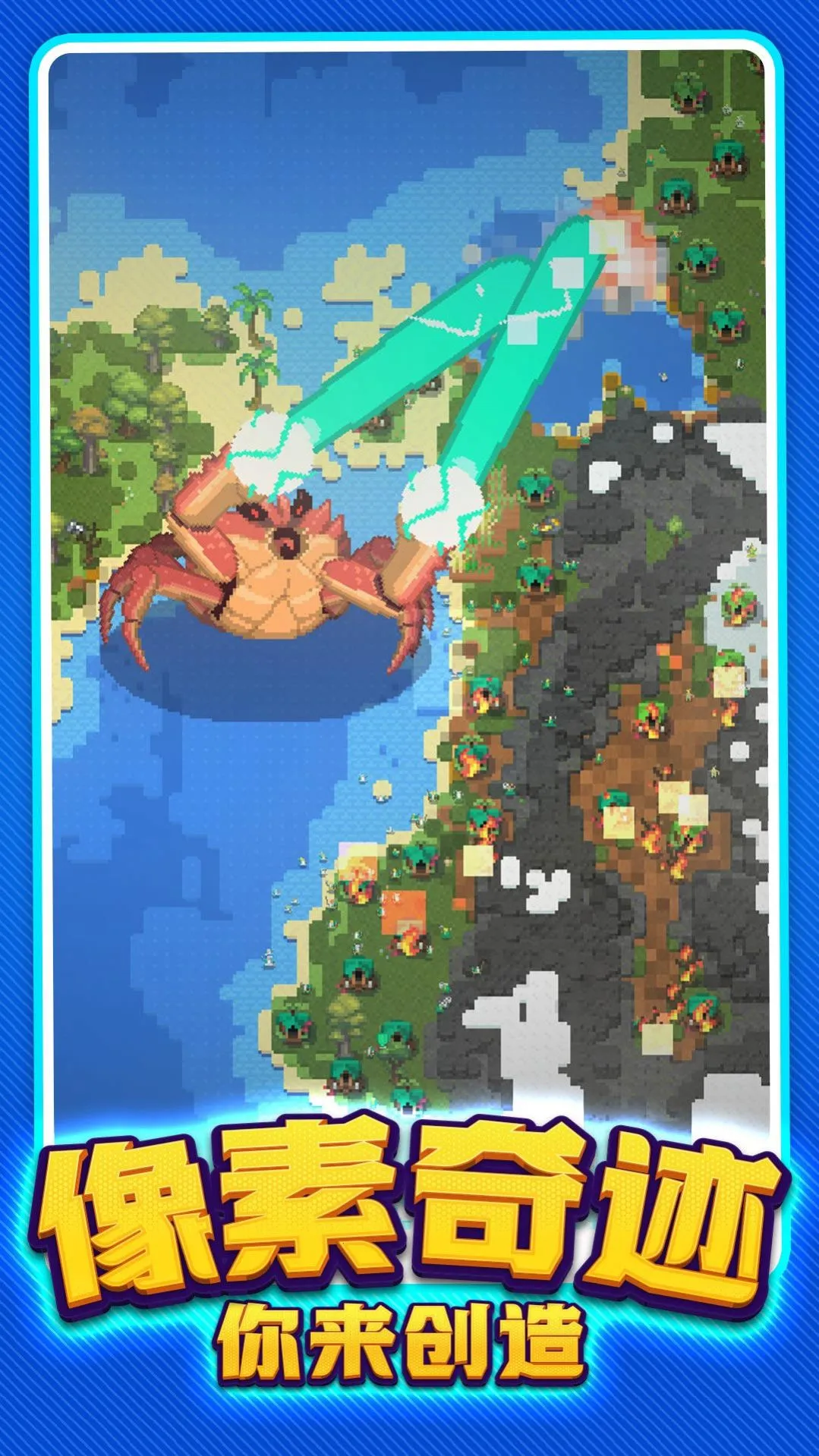 �ϵ����紴��(ɳ�д���ģ����Ϸ)v1.0.0 ��׿���ͼ