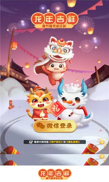 ���꼪��(����������Ϸ)v1.0.3 �ֻ����ͼ