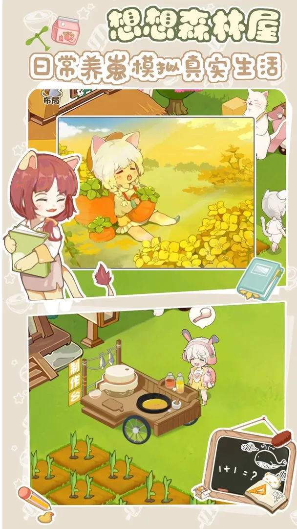 ����ɭ����(��԰��Ӫ��Ϸ)v3.668 ��׿���ͼ