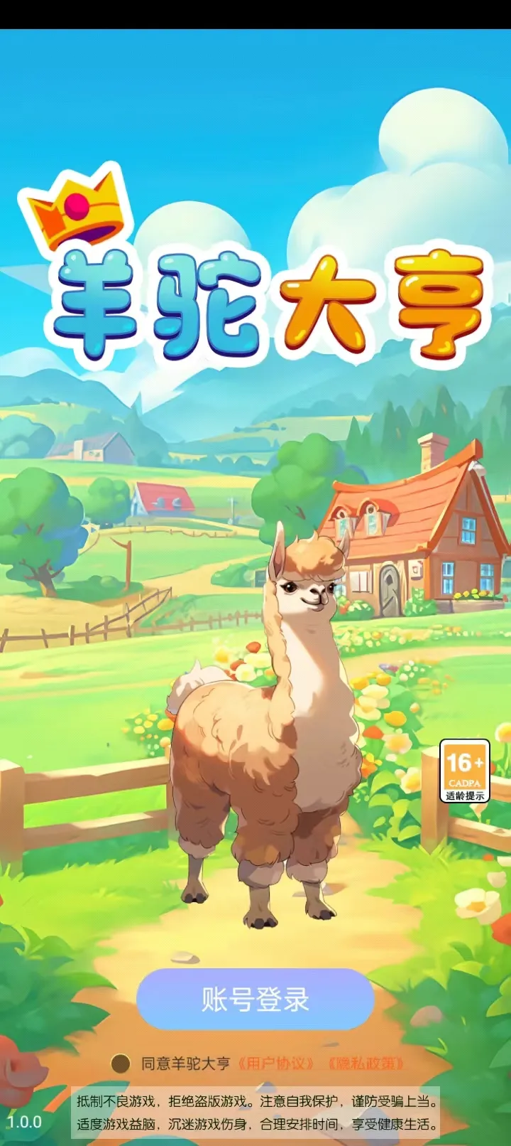 ���մ��(����������Ϸ)v1.0 �ٷ������ͼ