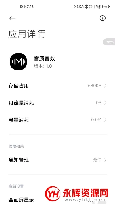 С��������Ч(��Ч��������)v1.0 �ٷ������ͼ