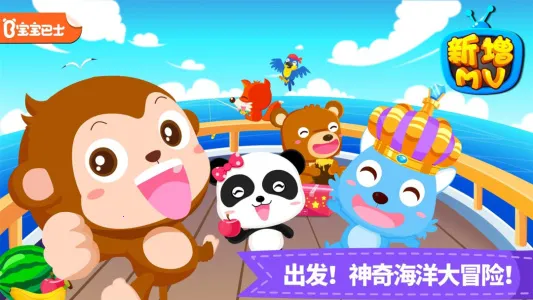 ����С����(��ͯ������Ϸ)v9.89.99.00 ��׿���ͼ