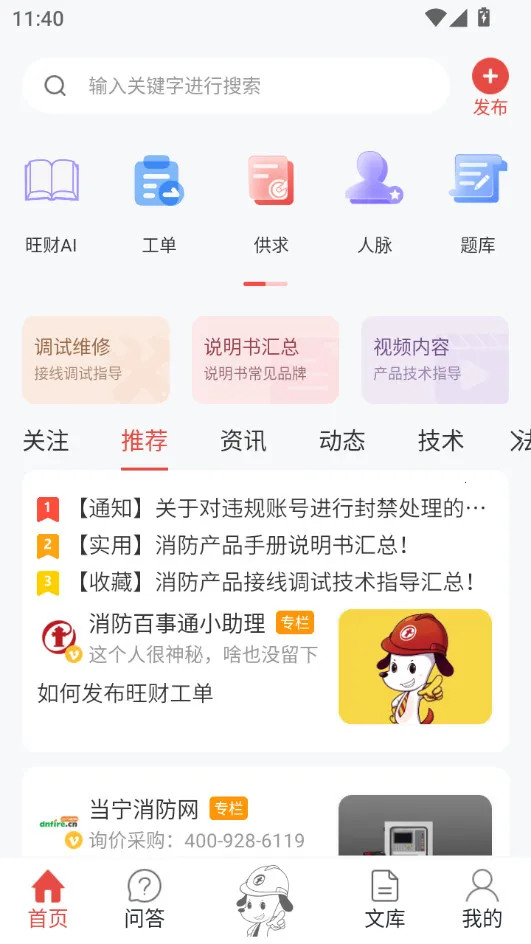 ��������ͨ2025���ذ�װv5.8.3 �ٷ������ͼ