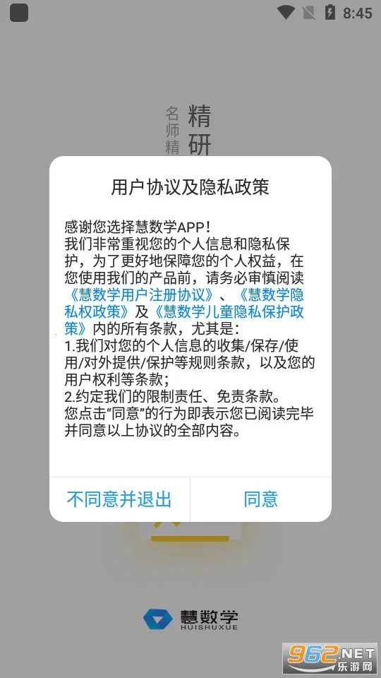 ����ѧ��׿���ֻ���V1.2.6 Build071910 �ٷ������ͼ