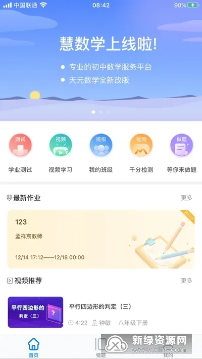 ����ѧ��׿���ֻ���V1.2.6 Build071910 �ٷ������ͼ