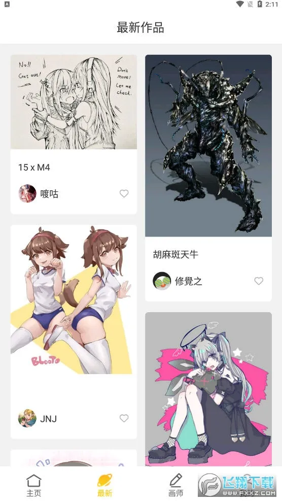 ��վ2025���ذ�װv1.34.9 ��׿���ͼ