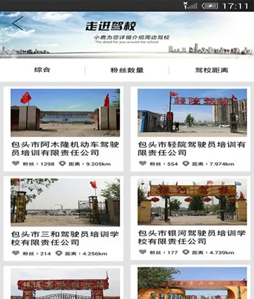 С¹ѧ��GB(�ݿ���ѵ����)v3.2.2 ��׿���ͼ