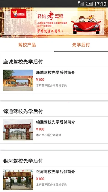 С¹ѧ��GB(�ݿ���ѵ����)v3.2.2 ��׿���ͼ