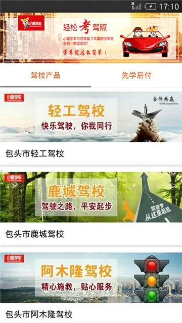 С¹ѧ��GB(�ݿ���ѵ����)v3.2.2 ��׿���ͼ