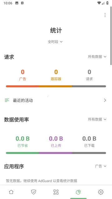 AdGuard���2025���ذ�װv4.13.7 �ֻ����ͼ