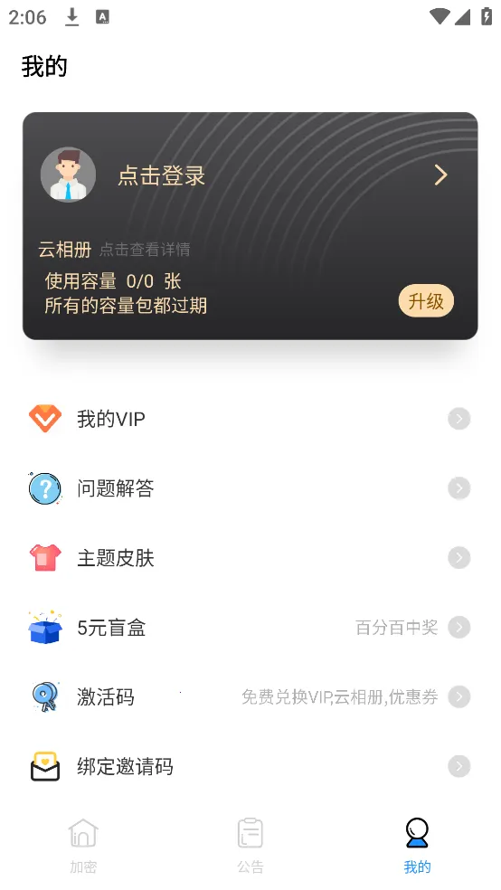 ˽�˿ռ������ֻ���v2.1.2 ��Ѱ��ͼ