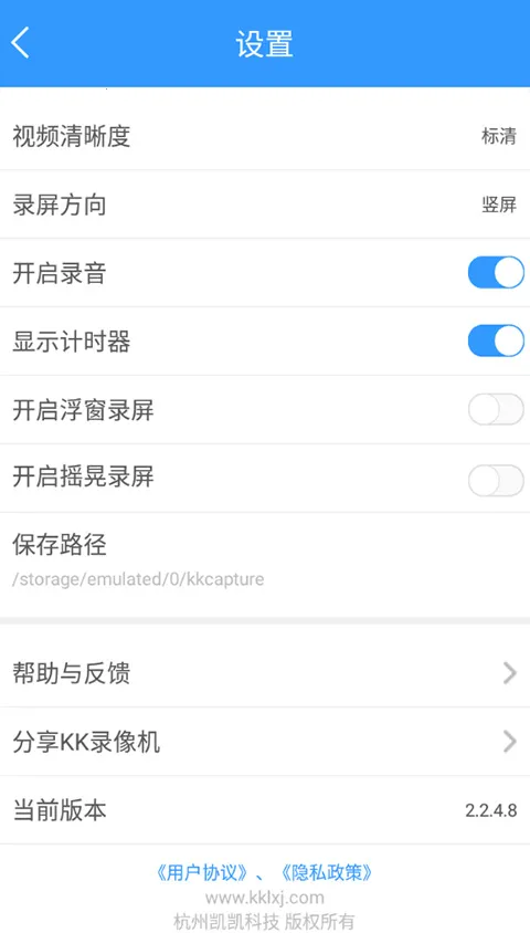 KK¼���(�ֻ�¼������)v2.2.4.6 ��׿���ͼ