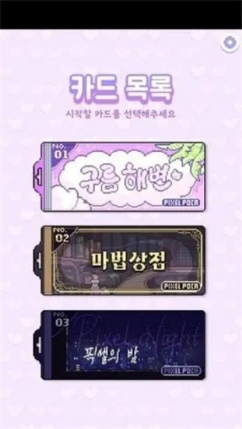 ������Ů����PixelPoca2025�ٷ����°汾v0.0.16 ��׿���ͼ