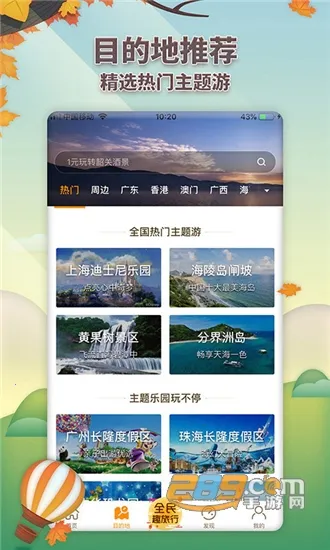 Ҫ�����ܱ���(�ܱ���Ԥ��ƽ̨)v6.9.5 ��Ѱ��ͼ