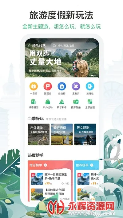 �����������ֻ���v6.4.16.500 ��׿���ͼ