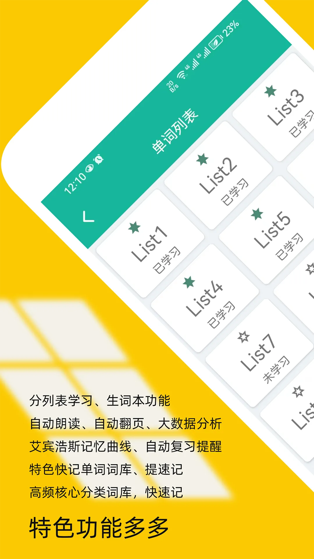 �ǳ�������(Ӣ�ﵥ��ѧϰ����)v3.0.1 �ٷ������ͼ