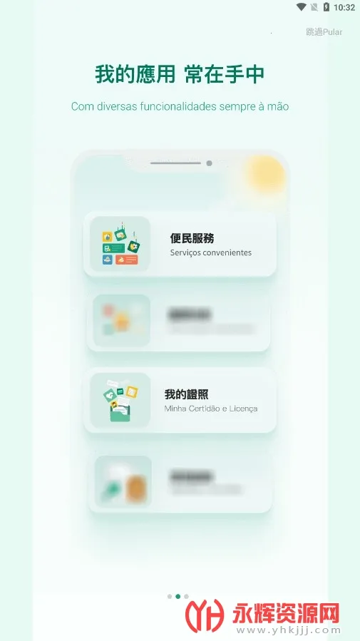 һ��ͨ����(���ű�ݷ���ƽ̨)v5.8.1 �ֻ����ͼ