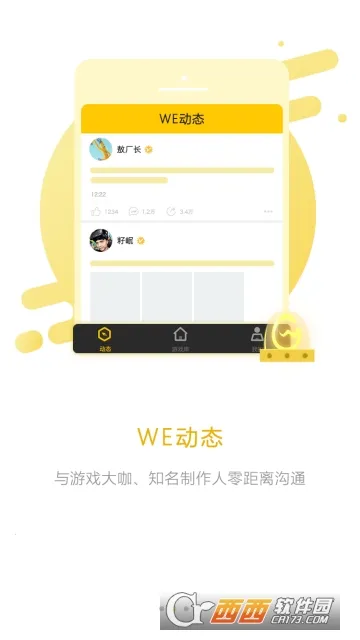 ����WeGame2025���ذ�װv6.7.2 ��Ѱ��ͼ