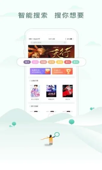 �ؾ���С˵(С˵�Ķ�ƽ̨)v9.0.5 �ٷ������ͼ