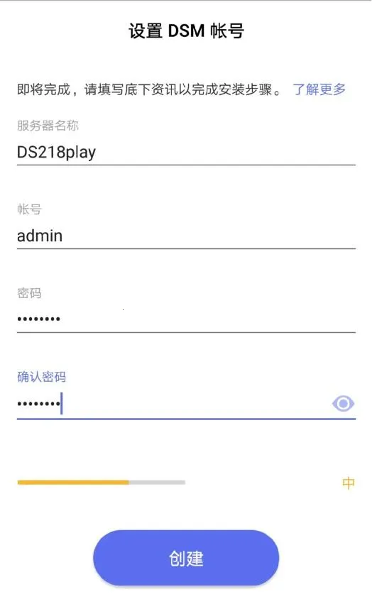 群晖管家(设备管理工具) 群晖管家(设备管理工具)