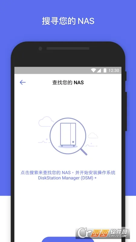 Ⱥ�͹ܼ�(�豸��������)v2.5.2 ��Ѱ��ͼ