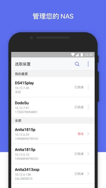 Ⱥ�͹ܼ�(�豸��������)v2.5.2 ��Ѱ��ͼ