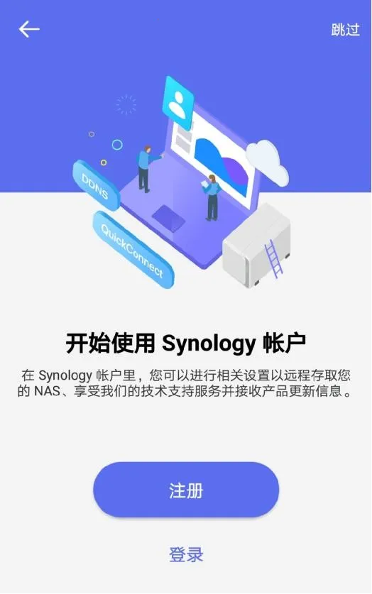 群晖管家(设备管理工具) 群晖管家(设备管理工具)