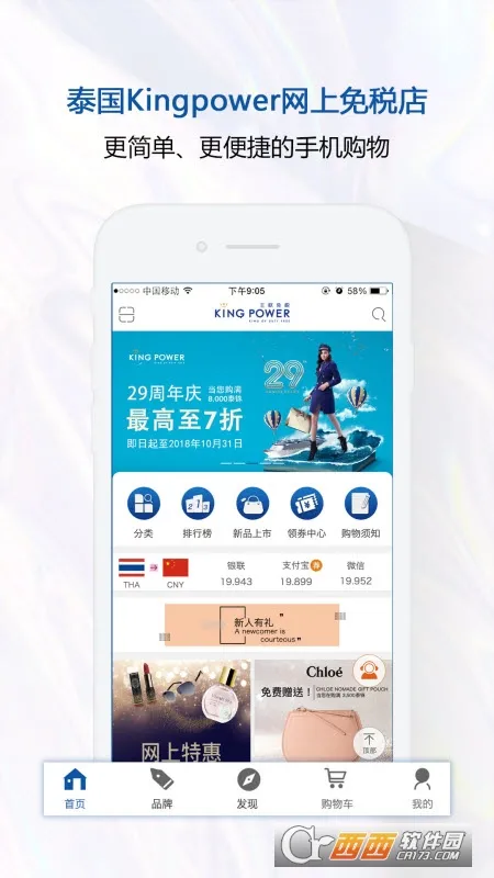 泰国王权免税2025下载安装 泰国王权免税2025下载安装