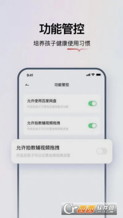 ѧ��˼����(ѧϰ�豸����)v2.16.0 �ٷ������ͼ