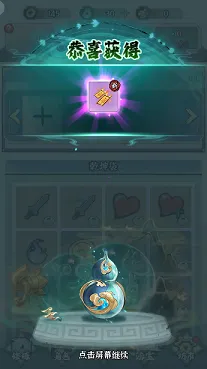 修仙亿万年(修仙冒险游戏) 修仙亿万年(修仙冒险游戏)