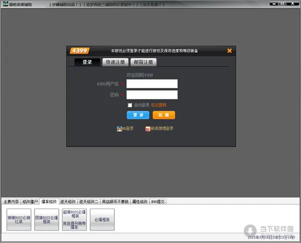 爆枪英雄2025最新版本 爆枪英雄2025最新版本