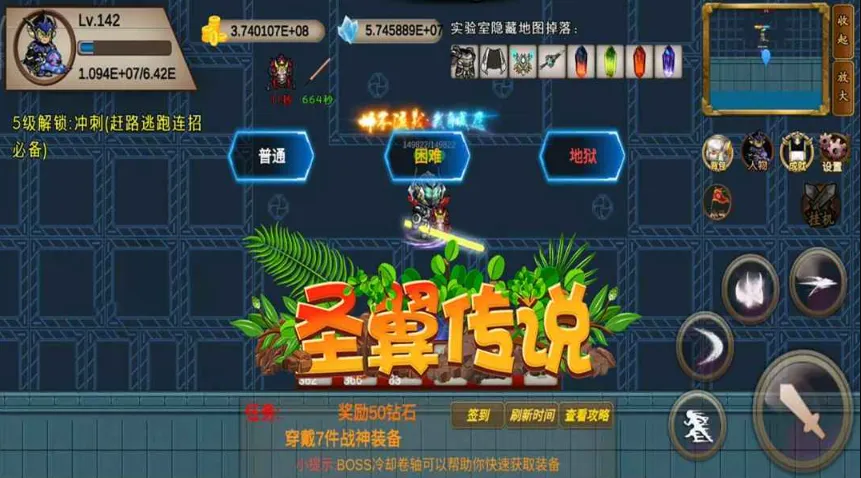 ʥ����˵(����ð����Ϸ)v4.8.12 �ٷ������ͼ