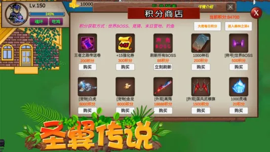 ʥ����˵(����ð����Ϸ)v4.8.12 �ٷ������ͼ