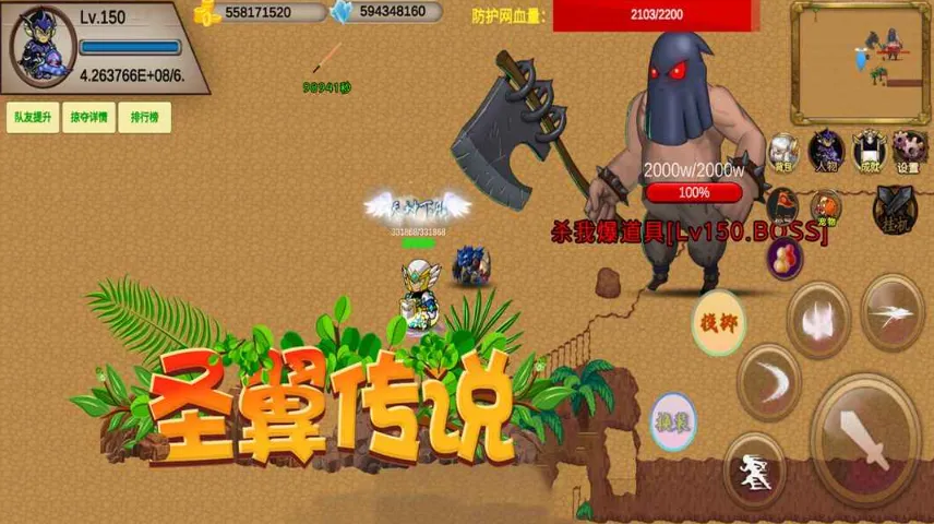 ʥ����˵(����ð����Ϸ)v4.8.12 �ٷ������ͼ