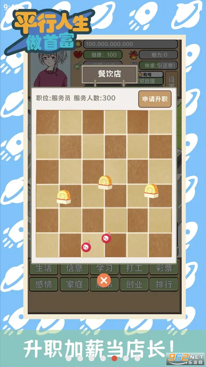 ƽ���������׸�(ģ�⾭Ӫ����)v1.09 �ٷ������ͼ